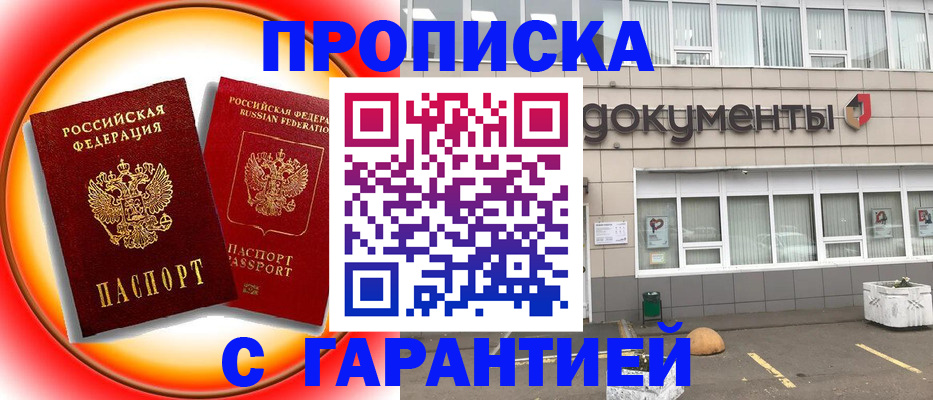 временная регистрация поиск в Новопавловске