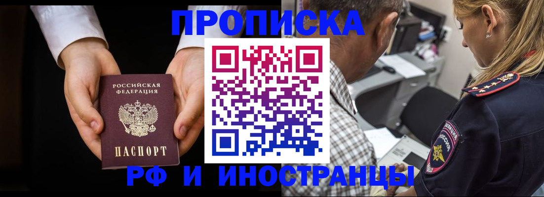 временная регистрация собственник в Новопавловске